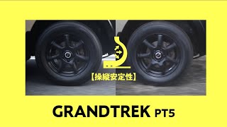 DUNLOP GRANDTREK PT5 | 鰐渕 航さん篇 30秒（声：松岡茉優）