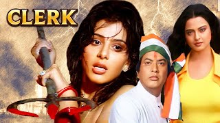 Clerk - क्लर्क Hindi Full Movie - Manoj Kumar - Rekha -  Prem Chopra - Bollywood Hindi Action Movie