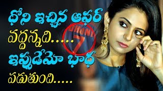 Rakul Open Heart with Angry Feelings and Happy Feelings Share with his Fans | Latest News | Meetub