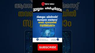 തവണ വ്യവസ്ഥയിൽ സ്വന്തമാക്കാം, നിങ്ങളുടെ ബിസിനസിന് ആവശ്യമായ വെബ്സൈറ്റ്...