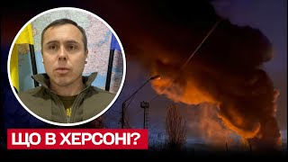 Херсон - під ЗАГРОЗОЮ! Оперативні новини на 22 листопада