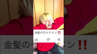 東海オンエアさんの動画出演にアンチコメントが！？　#ジャスティスター #tiktok #shorts