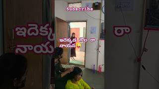 ఇదెక్కడ గోల రా నాయన😜😂🤣 #funny #comedyreels #trendingreels #comedyvideos fun time with suni