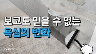 이누스바스의 손길이 닿는다면?