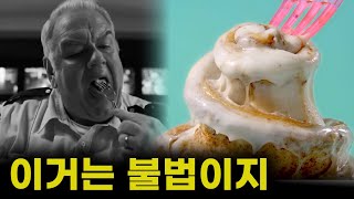 인류를 위해 반드시 사라져야하는, 한국에도 있는 x되는 맛ㅣ시나본