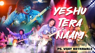 Yeshu Tera Naam, यीशु तेरा नाम | Official Video Song By Ps.Vijay Kothawale