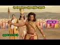 சிவன் கதை 185  Tamil Stories narrated by Mr Tamilan Bala