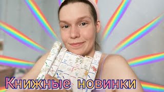 КУПИЛА ВСЮ СЕРИЮ КНИГ ПРО АНЮ ШИРЛИ 💖✨ книжные покупки 🛒