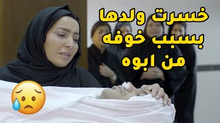 اصعب شيئ بالدنيا من الام بعد ما خلفت وربت يروح ولدها فجأة وما تلحق تفرح فيه😢 مسلسل ذكريات لا تموت