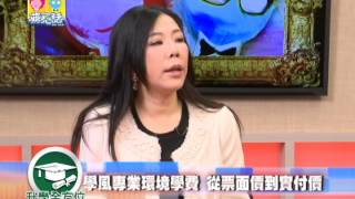 03072015蔣亮話第八季第一集 升學全方案