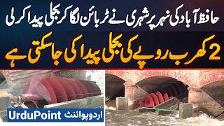 Pakistani Installed Turbine on Hafizabad Canal - Electricity Worth 2 Trillion Rupees Can Be Produced