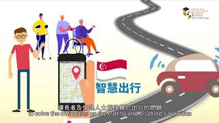 CWISA 俊和學生創新獎 2020 【Smart City 案例分享】