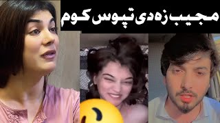 Dolphin Ayan Viral Video Link And Full Video Available Pashto Talk Mp3