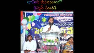 నీ పాపాలు క్షమించే దేవుడు#jesus #జీసస్ #telugu