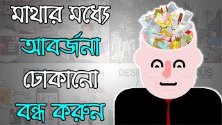 কিভাবে সবসময় সঠিক সিদ্ধান্ত নেবেন | Motivational Video in Bangla | Blink summary