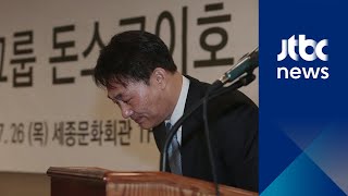 150조 보물? 결국 '신기루'…도망치듯 빠져나간 대표