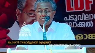 Pinarayi Vijayan kicked off family meeting ahead of Lok Sabha election