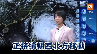 瑪娃颱風20:30發布海警 明天新竹以南高溫恐達37度