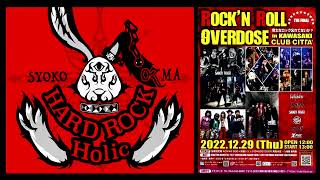 20221213　MARCY出演 (第2回) 　HARD ROCK Holic