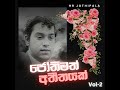 pissu vikare dagena polkatu male feat. m s fernando u0026 j a milton perera