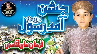 Super Hit Rabi Ul Awal Naat I Jashn e Amad e Rasool I Farhan Ali Qadri I Official Video