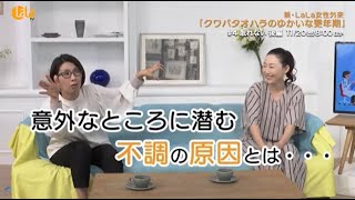 「クワバタオハラのゆかいな更年期」♯4 　11/20(土) 8:00～ ほか 女性チャンネル♪LaLa TVで放送！