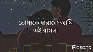 তোমাকে হারাবো আমি এই বাসনা😭😭😭 SUMAIYA ♛ ISLAM 🥺😭😭