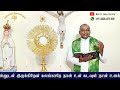 வேண்டாத பயமா அருள்தந்தை ஜேசுகுமார்@tamilcatholiconline