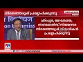 ത്രിപുര നാഗാലാൻഡ് മേഘാലയ നിയമസഭാ തിരഞ്ഞെടുപ്പ് തിയ്യതികൾ പ്രഖ്യാപിക്കുന്നു election commission