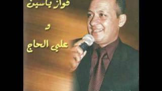 Fawaz Yassin - 7asoude