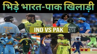 Ind vs Pak - जब मैदान पर ही भिड़ गए India-Pakistan के खिलाड़ी | India Pakistan Cricket Fights