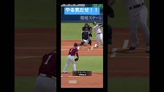 【プロスピ】絶対間に合わないと察し適当に投げる松井裕樹