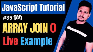 Array join() in JavaScript | Join() function in JavaScript| JavaScript tutorial | Part - 35