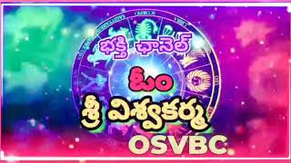 విశ్వకర్మ అనుగ్రహ ప్రాప్తి..... సఖలసృష్టిదాయకుడు....