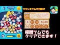 【ビンゴ30】プリンスツムで770exp！！報酬でもクリアできるなら簡単かな？