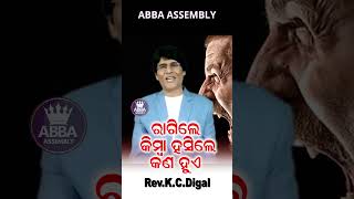 Ragile kimba hasile kana hue ?| Rev.K.C.Digal | Abba Assembly | Shorts