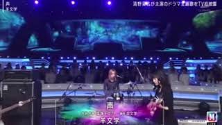 【Mステ】羊文学「声」＜ミュージックステーション/フル＞2025年2月21日 LIVE FULL