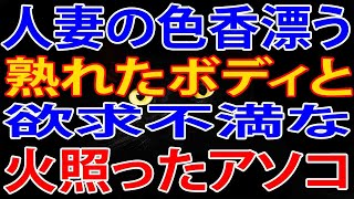 【修羅場】間男とホテルから出てくる嫁を待ち伏せし問い詰めるもはっきりしない嫁。やり直そうかとも考えていたが・・・