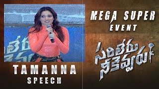 Actress Tamanna Speech @ Sarileru Neekevvaru Mega Super Event