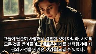 우연히 찾은 편지, 부모님의 비밀을 알게 된 순간 - 2부