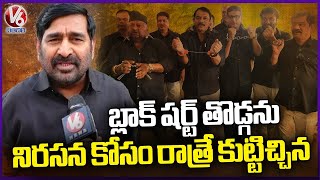 Stitched Black Shirt Midnight For Protest, Says BRS MLA Jagadish Reddy | V6 News