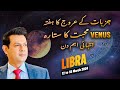 Libra Weekly HOROSCOPE, 5 March to 11 March 2024