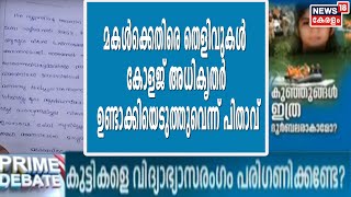 കോളജ് അധികൃതർ കാണിച്ച ഹാൾ ടിക്കറ്റിൽ അഞ്ജുവിന്റെ കൈയ്യെഴുത്തല്ല; അഞ്ജുവിന്റെ പുസ്തകം കാണിച്ച് പിതാവ്