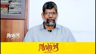 തനിമയാർന്ന മാപ്പിളപ്പാട്ടുകൾ എന്നും സ്മരിക്കപ്പെടും | O M Karuvarakkund | Samrat Promo