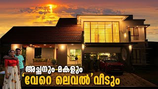 ഐഡിയകൾ നിറച്ച് അച്ഛന്റെയും മകളുടെയും വേറിട്ട വീട് | Trending Tropical Modern House | Home tour