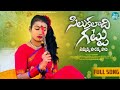 SILUKALADI GATTU NEW FOLK SONGS | SAMMAKKA SARAKKA JATHARA FOLK | SINGER SOUMYA | SOUMYA RAGAM