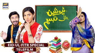 Tuition Wali Tabbassum | Telefilm | Eid Special | ARY Digital
