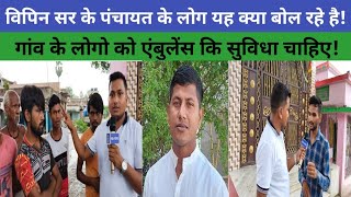 सलहा पंचायत के लोगो का जाने समस्या|SALHA PANCHAYAT MUKHIYA #salha