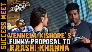 Vennela Kishore's Funny Proposal to Raashi Khanna || Supreme Success Meet || Sai Dharam Tej