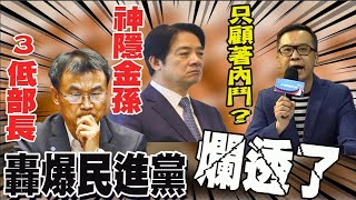 進口蛋爭議延燒! 陳吉仲請辭未准 賴清德神隱罔顧食安 藍營籲\